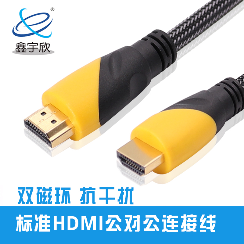  HDMI公对公 网管HDMI线 电视高清线 hdmi数据线 编织线